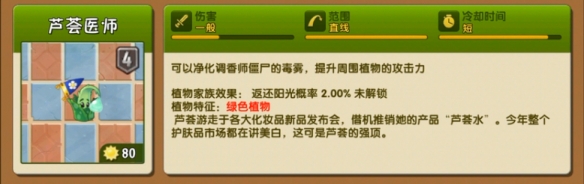 《植物大战僵尸2》无尽模式植物推荐 打无尽用什么植物好