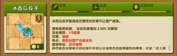 《植物大战僵尸2》无尽模式植物推荐 打无尽用什么植物好