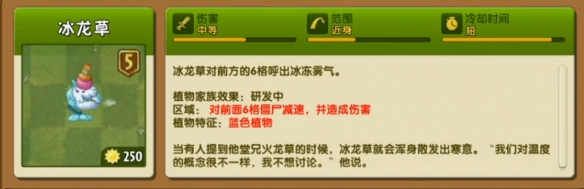 《植物大战僵尸2》无尽模式植物推荐 打无尽用什么植物好