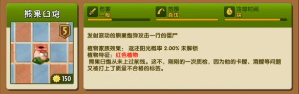 《植物大战僵尸2》无尽模式植物推荐 打无尽用什么植物好