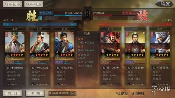 《三国志战略版》程昱魏骑阵容推荐 三国志战略版程昱魏骑怎么组