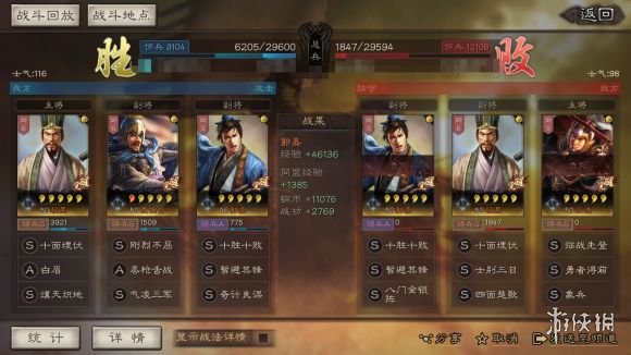 《三国志战略版》程昱魏骑阵容推荐 三国志战略版程昱魏骑怎么组