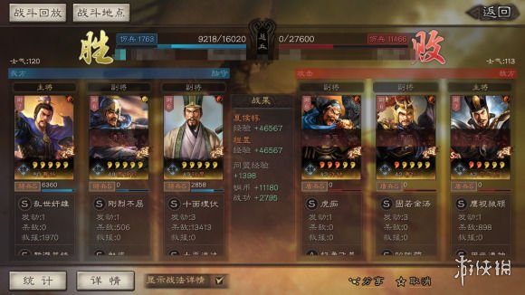 《三国志战略版》程昱魏骑阵容推荐 三国志战略版程昱魏骑怎么组