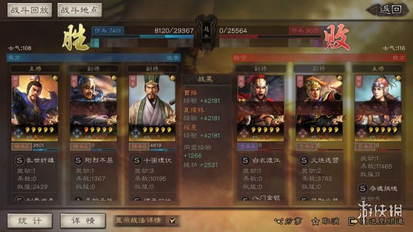 《三国志战略版》程昱魏骑阵容推荐 三国志战略版程昱魏骑怎么组