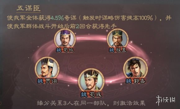 《三国志战略版》程昱魏骑阵容推荐 三国志战略版程昱魏骑怎么组