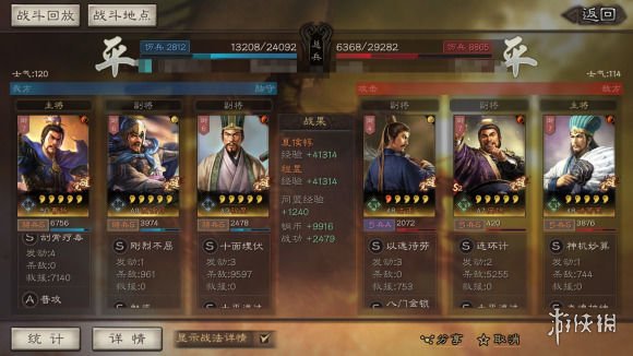 《三国志战略版》程昱魏骑阵容推荐 三国志战略版程昱魏骑怎么组