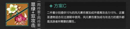 《原神》散兵带什么圣遗物 散兵圣遗物推荐