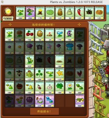 《植物大战僵尸》坚不可摧关卡怎么过 坚不可摧打法攻略推荐