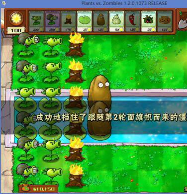 《植物大战僵尸》坚不可摧关卡怎么过 坚不可摧打法攻略推荐