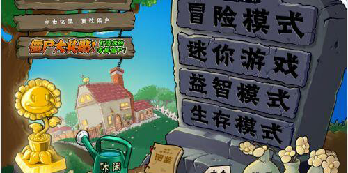 《植物大战僵尸》坚不可摧关卡怎么过 坚不可摧打法攻略推荐