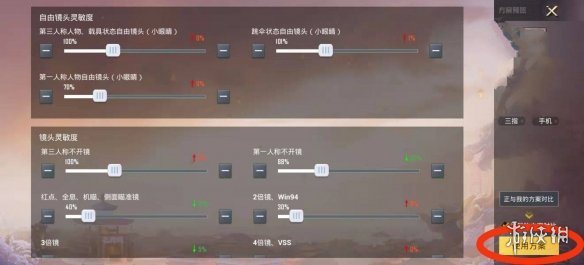 《和平精英》2022最稳灵敏度代码是多少 最稳灵敏度代码2022分享
