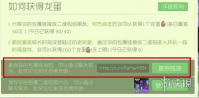 《球球大作战》怎么刷龙蛋 快速获取龙蛋方法介绍