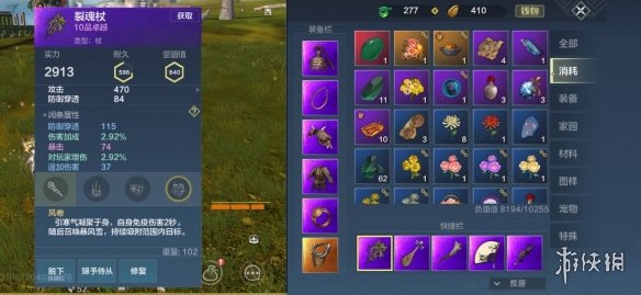 《妄想山海》法杖怎么玩 法杖玩法介绍