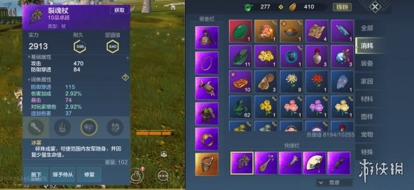 《妄想山海》法杖怎么玩 法杖玩法介绍