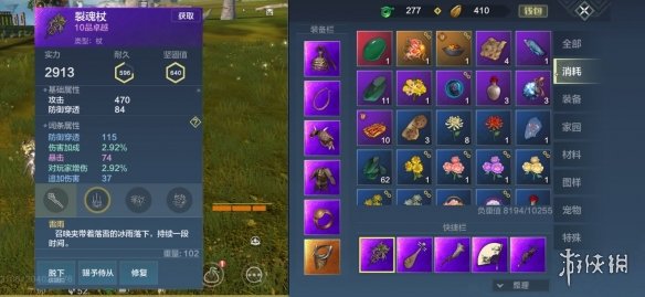 《妄想山海》法杖怎么玩 法杖玩法介绍