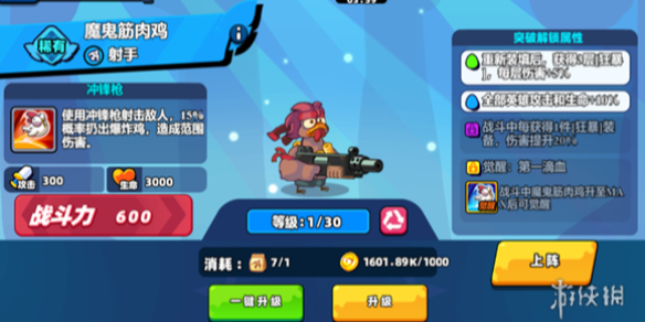 小鸡舰队出击射手技能介绍