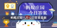 有的新衣服蚂蚁庄园 自带一小块布料有什么用