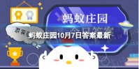 牛肉怎么切最好 蚂蚁庄园答案2022年10月7日最新