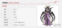 《数码宝贝rearise》莉莉丝兽图鉴 莉莉丝兽资料技能介绍