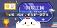 近视镜需要定期更换镜片，太阳镜呢 蚂蚁庄园2月27日答案最新