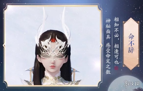 《天涯明月刀手游》天衣惠选7月29日更新 心王少司命晨夕莫沉吟外观一览