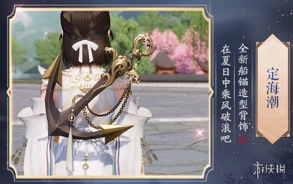 《天涯明月刀手游》天衣惠选7月29日更新 心王少司命晨夕莫沉吟外观一览