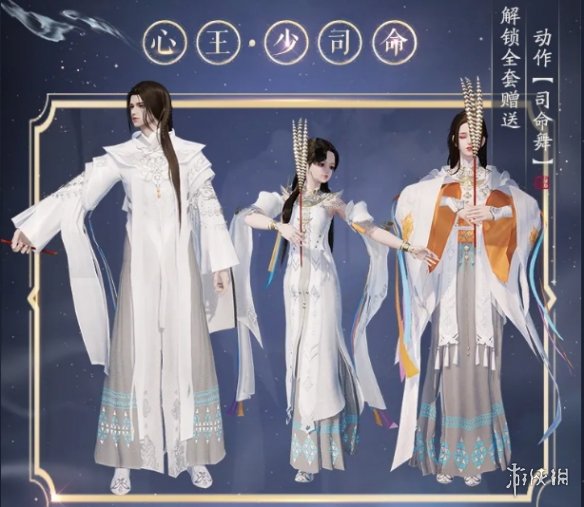 《天涯明月刀手游》天衣惠选7月29日更新 心王少司命晨夕莫沉吟外观一览