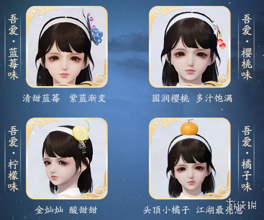 《天涯明月刀手游》天衣惠选7月29日更新 心王少司命晨夕莫沉吟外观一览