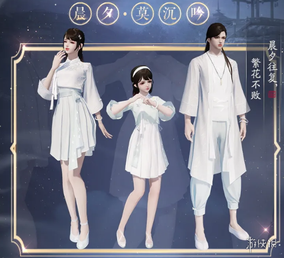 《天涯明月刀手游》天衣惠选7月29日更新 心王少司命晨夕莫沉吟外观一览