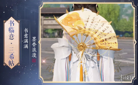 《天涯明月刀手游》天衣惠选7月29日更新 心王少司命晨夕莫沉吟外观一览