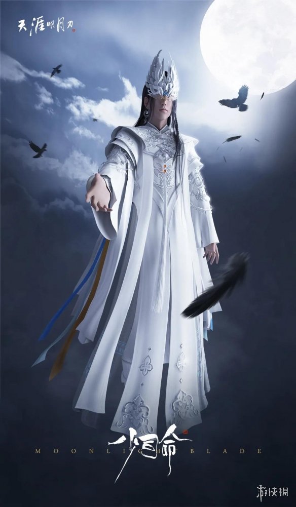 《天涯明月刀手游》天衣惠选7月29日更新 心王少司命晨夕莫沉吟外观一览