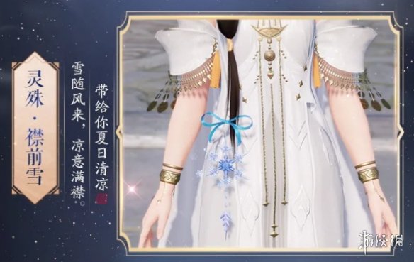 《天涯明月刀手游》天衣惠选7月29日更新 心王少司命晨夕莫沉吟外观一览