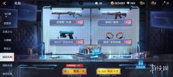 《CF手游》3月钻石礼包更新 钻石礼包内容介绍