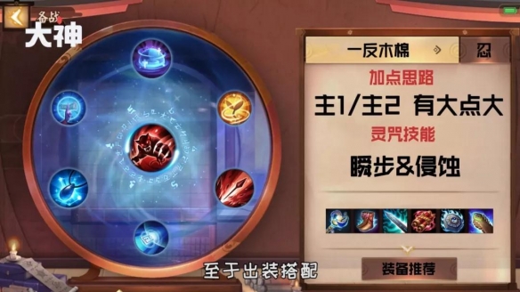 《决战平安京》一反木绵使用攻略 一反木绵出装推荐技能解读