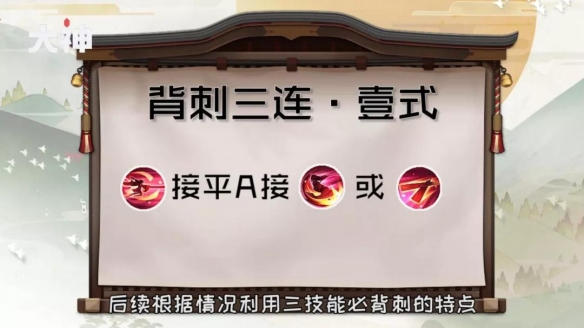 《决战平安京》一反木绵使用攻略 一反木绵出装推荐技能解读