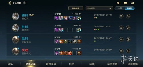 《英雄联盟手游》定位赛最高可以定到哪 定位赛最高段位说明