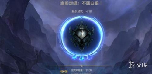《英雄联盟手游》定位赛最高可以定到哪 定位赛最高段位说明