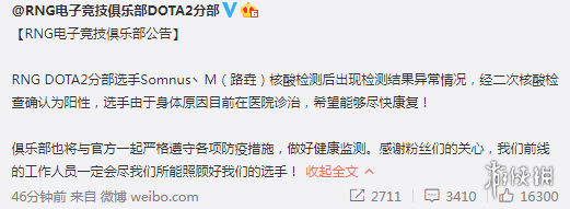 RNG弃权 TI11RNG对阵LGD第二场弃赛