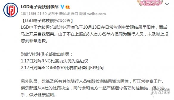 RNG弃权 TI11RNG对阵LGD第二场弃赛