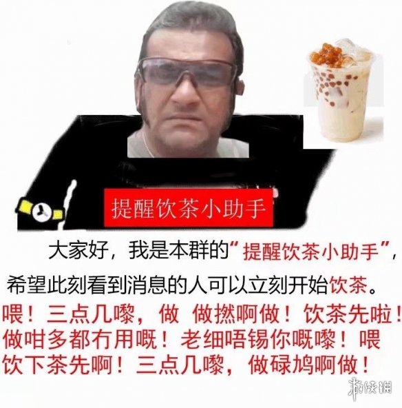 三点多了饮茶先什么梗 三点几了,饮茶了喂什么梗
