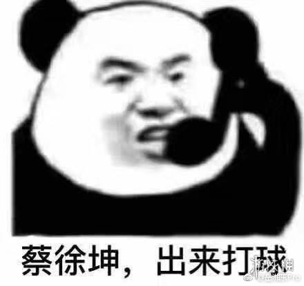 蔡徐坤打篮球是什么梗 你打篮球真像蔡徐坤是什么意思
