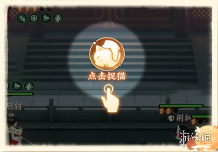 《忘川风华录》怎么捉猫 仙喵指路捉猫流程攻略