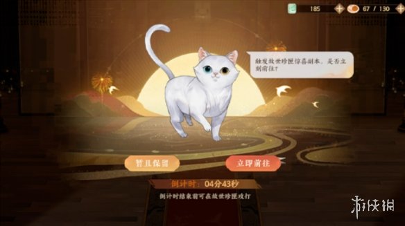 《忘川风华录》怎么捉猫 仙喵指路捉猫流程攻略