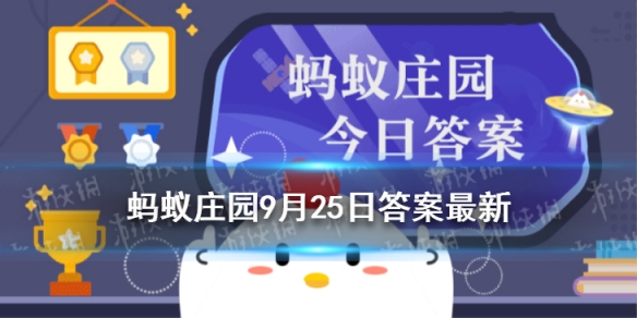 三星堆的名字是因为土堆排列像三颗星吗 蚂蚁庄园三星堆9.25