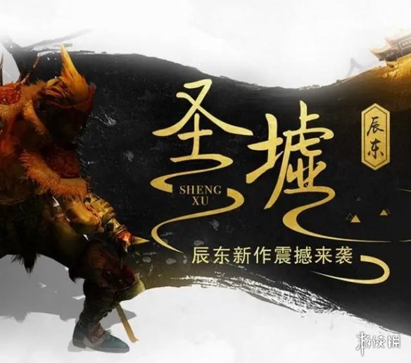 圣墟大结局是怎样的 圣墟大结局介绍