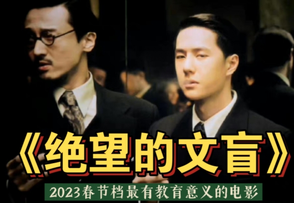 绝望的文盲什么意思 绝望的文盲意思介绍梗百科