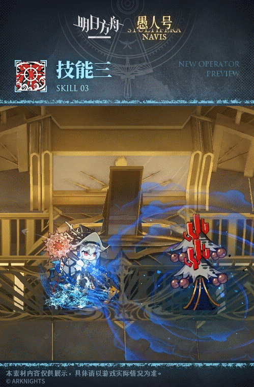 《明日方舟》归溟幽灵鲨怎么样 归溟幽灵鲨技能介绍