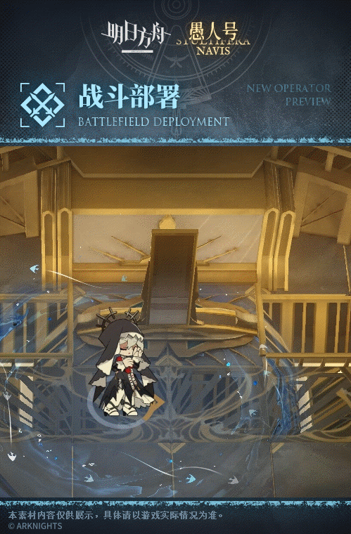 《明日方舟》归溟幽灵鲨怎么样 归溟幽灵鲨技能介绍