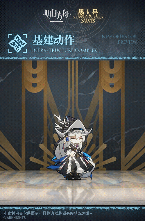 《明日方舟》归溟幽灵鲨怎么样 归溟幽灵鲨技能介绍