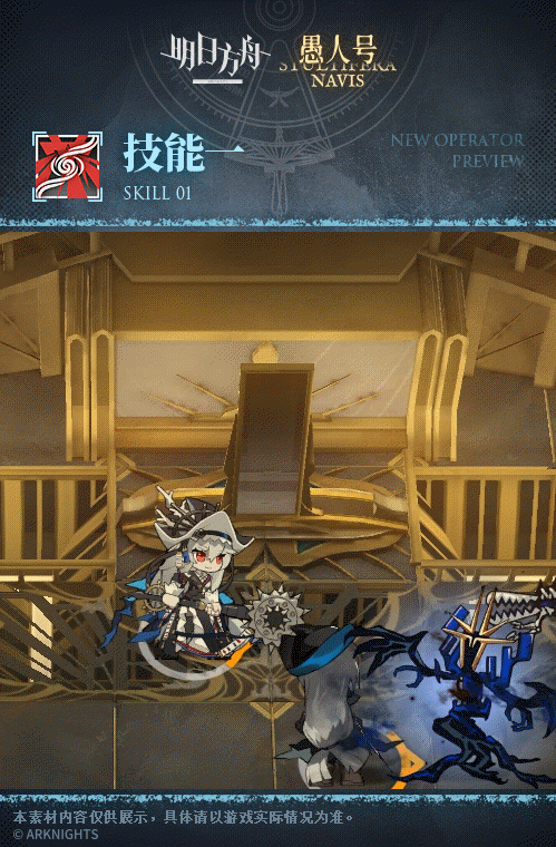 《明日方舟》归溟幽灵鲨怎么样 归溟幽灵鲨技能介绍